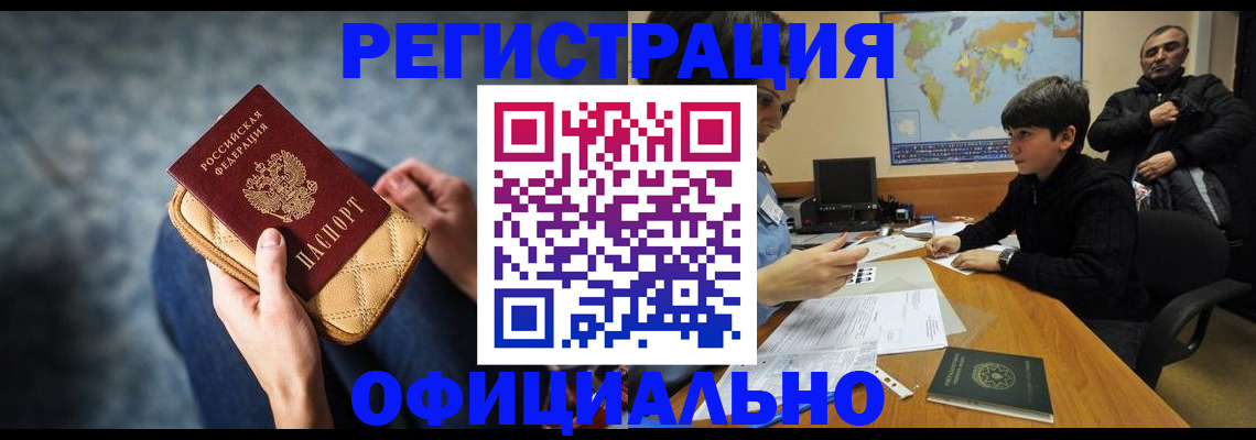 временная регистрация адрес в Керчи
