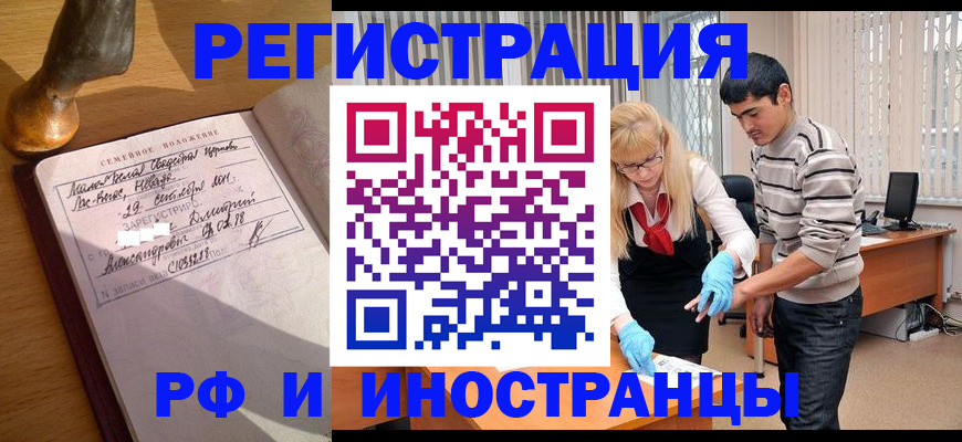 регистрация в Керчи