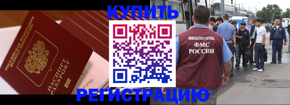 временная прописка в Керчи