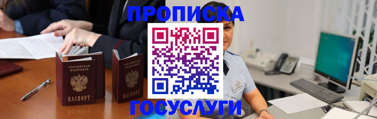 временная регистрация купить в Керчи