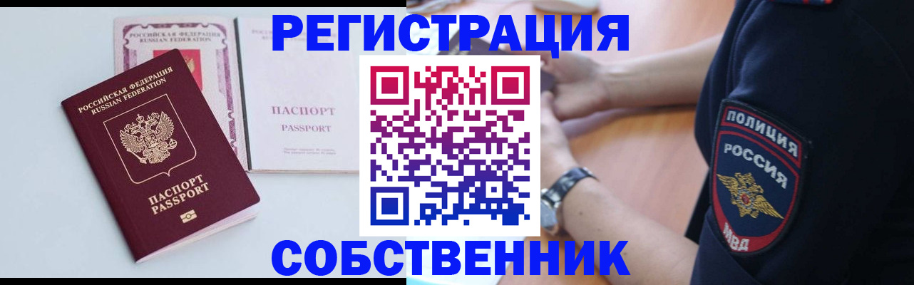 временная регистрация купить в Керчи