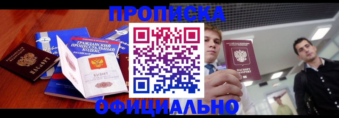 временная регистрация в квартире в Керчи