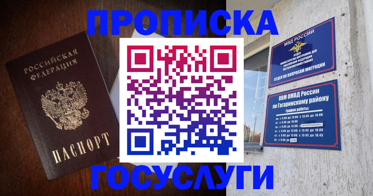 пропишу в квартире в Керчи
