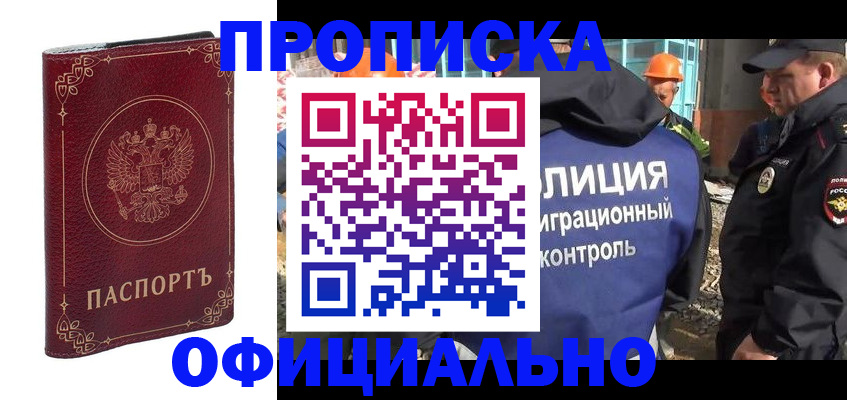 миграционный учет в Керчи