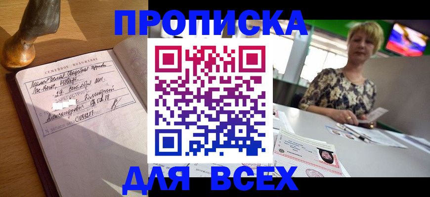 временная регистрация госуслуги в Керчи