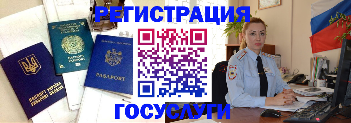 прописка иностранных граждан в Керчи